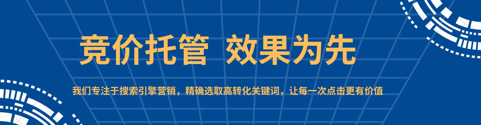 呈贡百度竞价代理